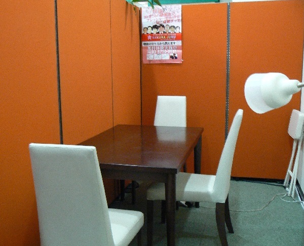 会議スペース２